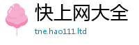2025新资料免费大全把2025年正版资料免费最新版本